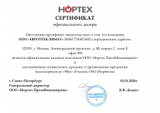 Сертификат OSO